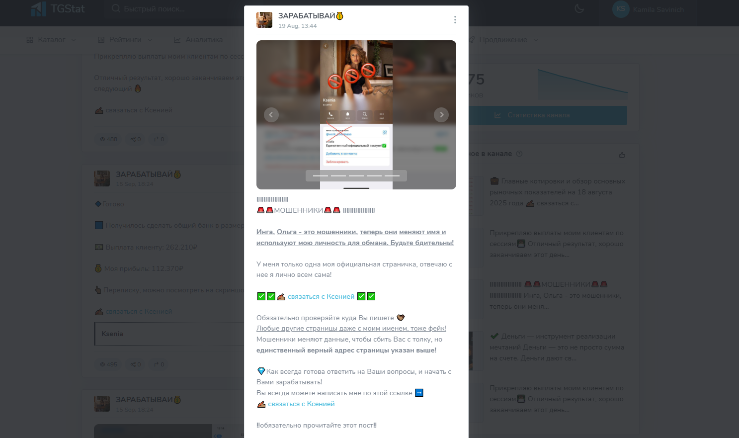 зарабатывай с ксенией отзывы зарабатывай с ксенией отзывы
