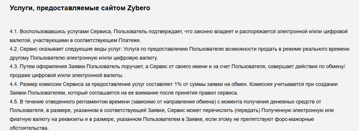 Зиберо Зиберо