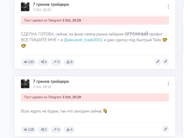 7 грехов трейдера телеграм канал 7 грехов трейдера телеграм канал