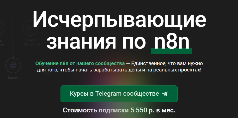 8n8 шаблон бота телеграмм дающий сигналы трейдинга 8n8 шаблон бота телеграмм дающий сигналы трейдинга