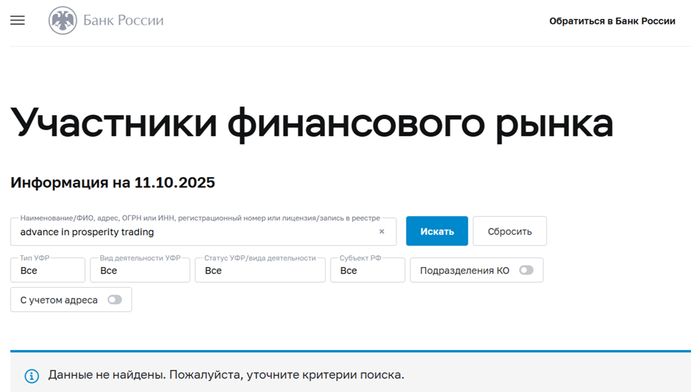 advance in prosperity trading fzc advance in prosperity trading fzc