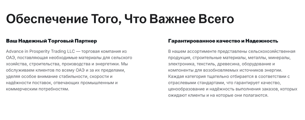 advance in prosperity trading отзывы advance in prosperity trading отзывы