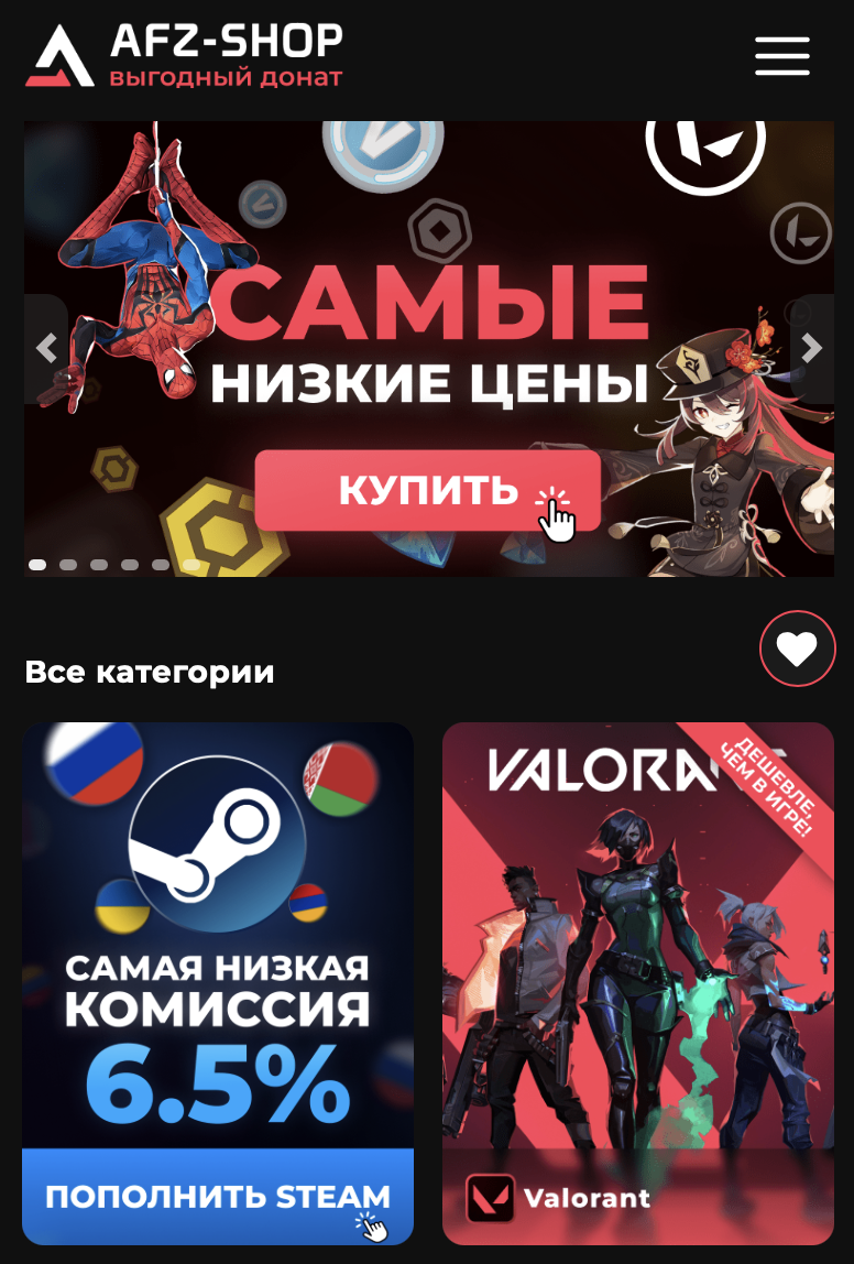 afz шоп afz шоп