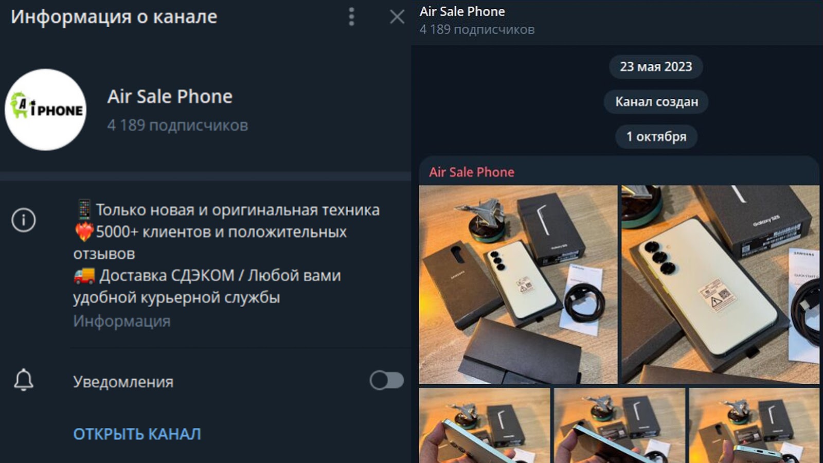 air sale phone отзывы air sale phone отзывы