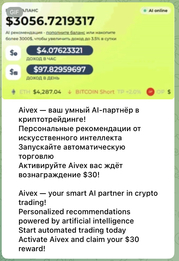 aivexpro bot aivexpro bot