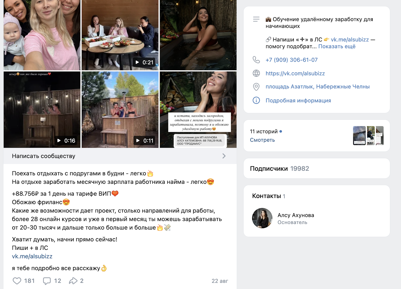 ахунова алсу отзывы ахунова алсу отзывы