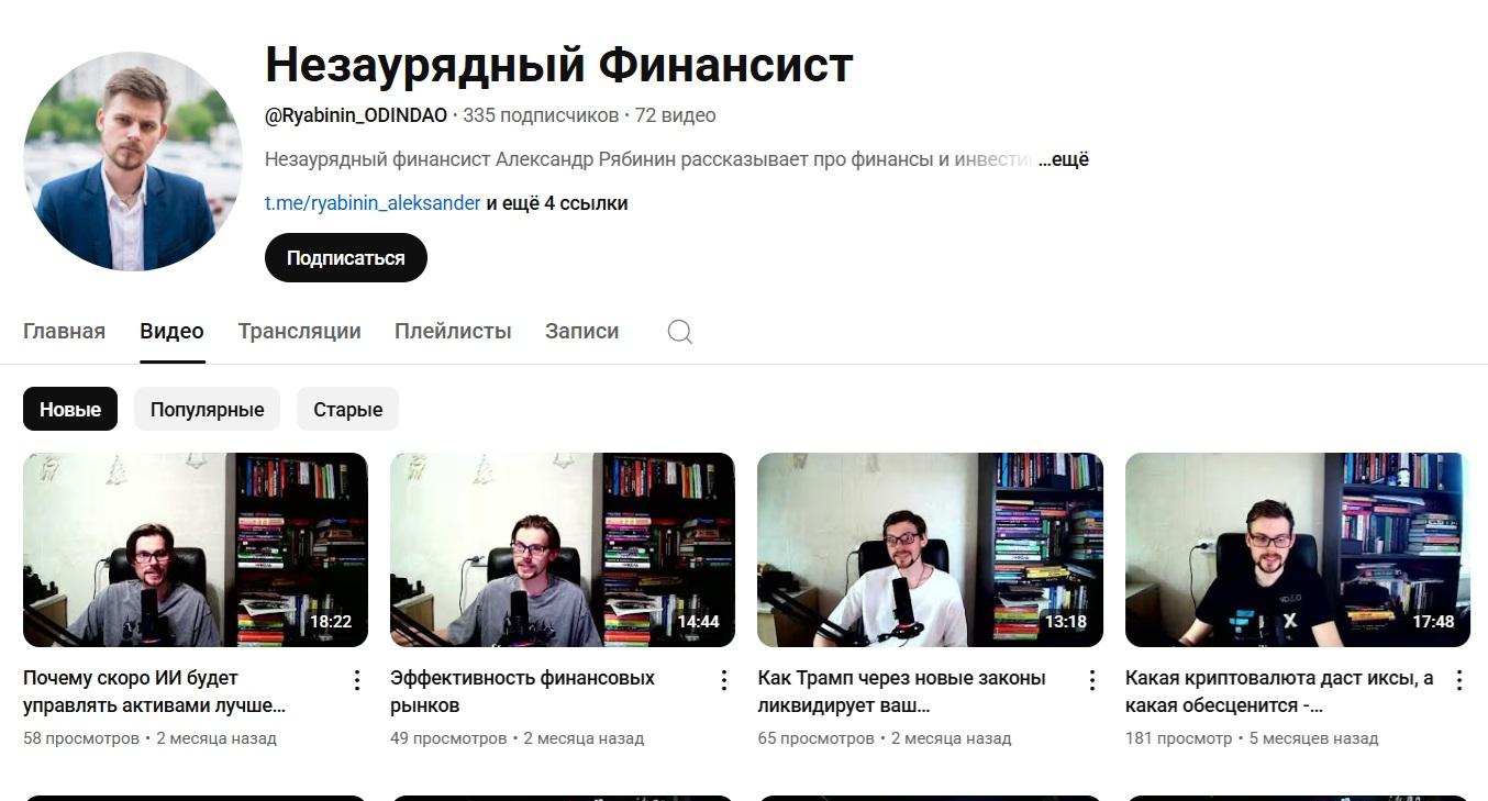 александр рябинин криптовалюта александр рябинин криптовалюта