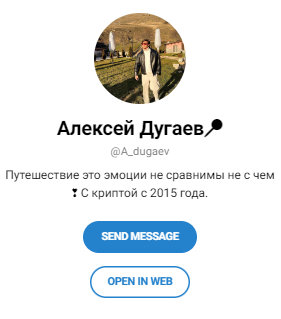 алексей дугаев крипта алексей дугаев крипта