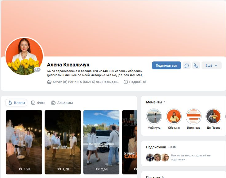 алена ковальчук телеграм инфоцыганка алена ковальчук телеграм инфоцыганка