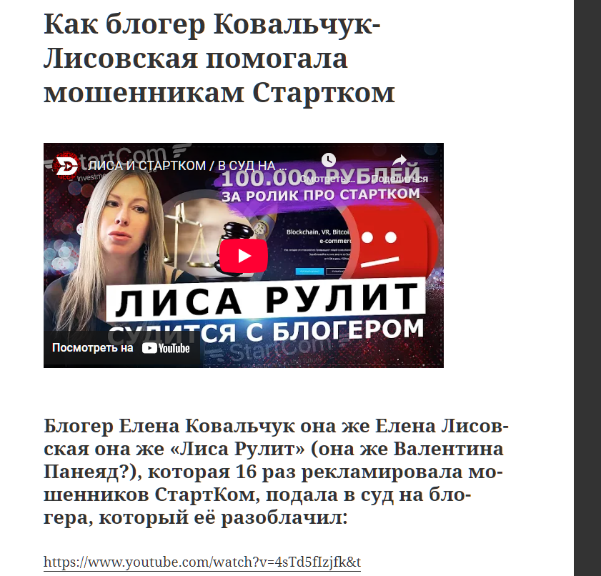 алена ковальчук тг разоблачение алена ковальчук тг разоблачение