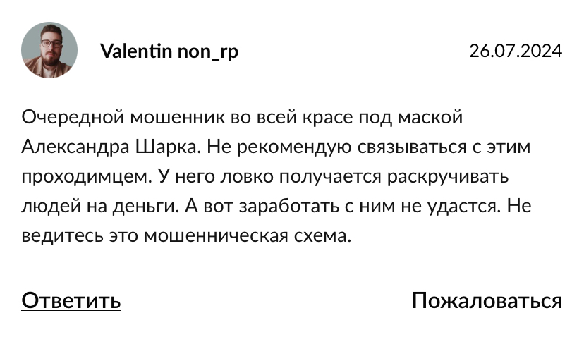 alex cryptoshark телеграмм канал отзывы alex cryptoshark телеграмм канал отзывы