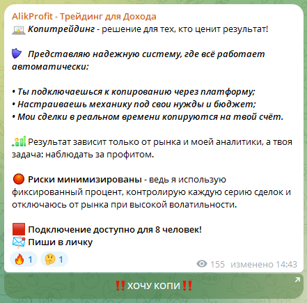 АликПрофит АликПрофит