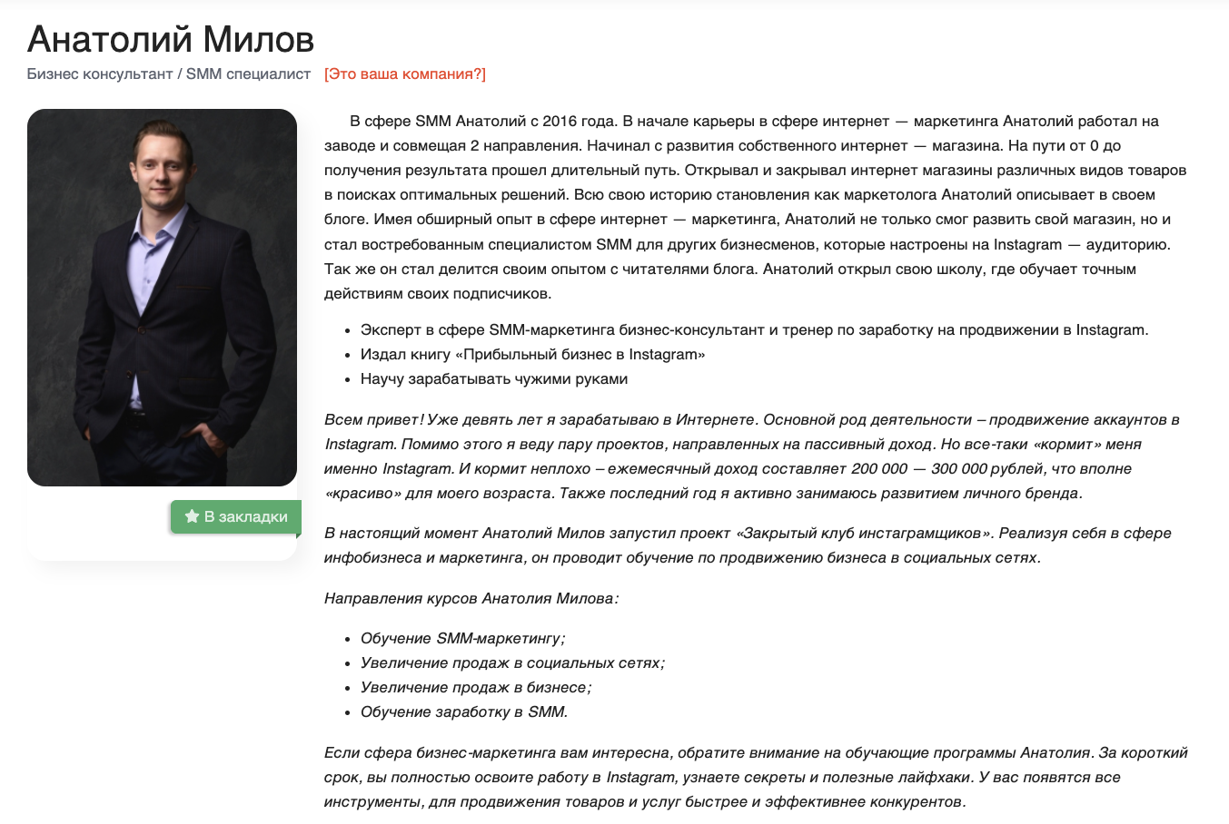 анатолий милов анатолий милов