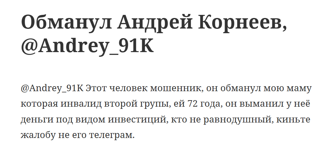 Andrey 91K Andrey 91K