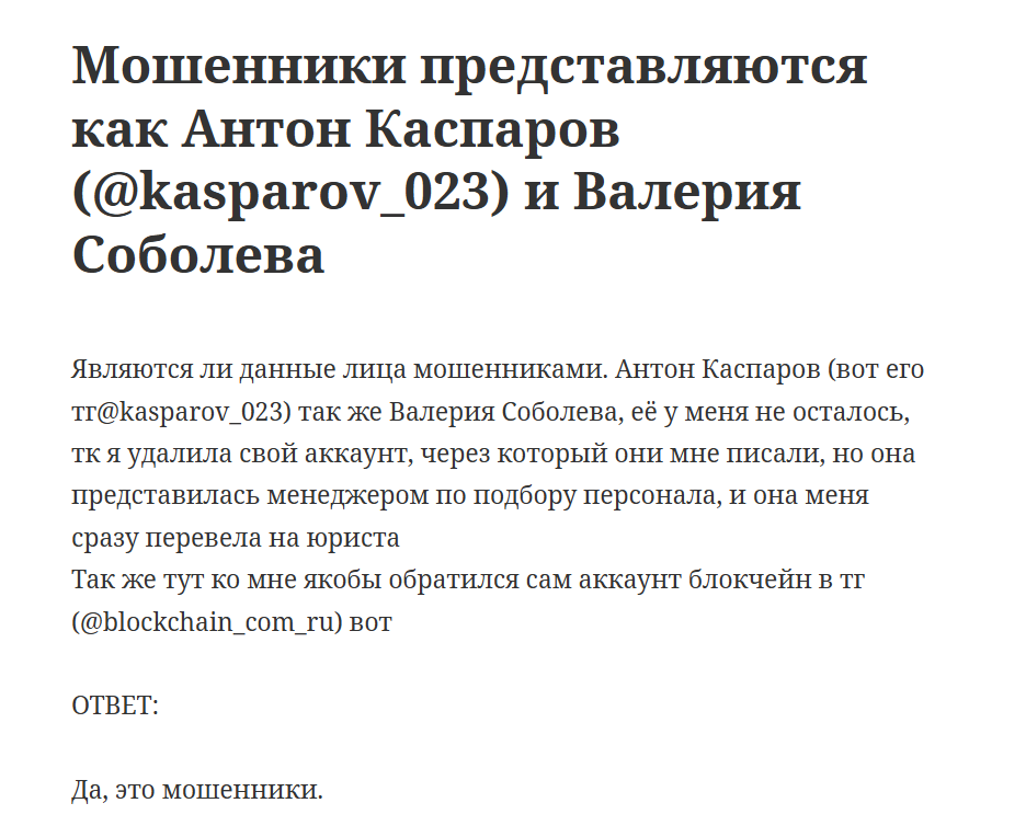 Anton Kasparov Anton Kasparov