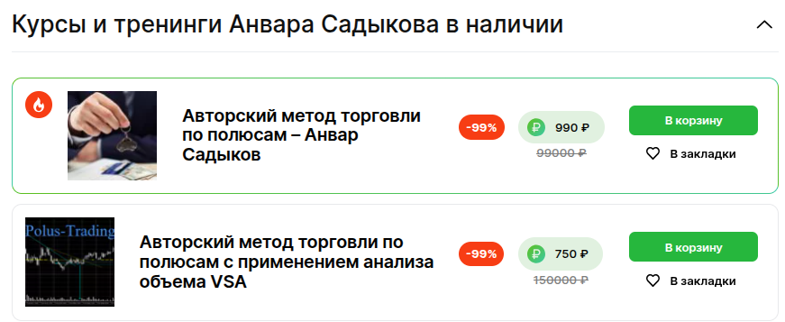 анвар садыков трейдинг анвар садыков трейдинг