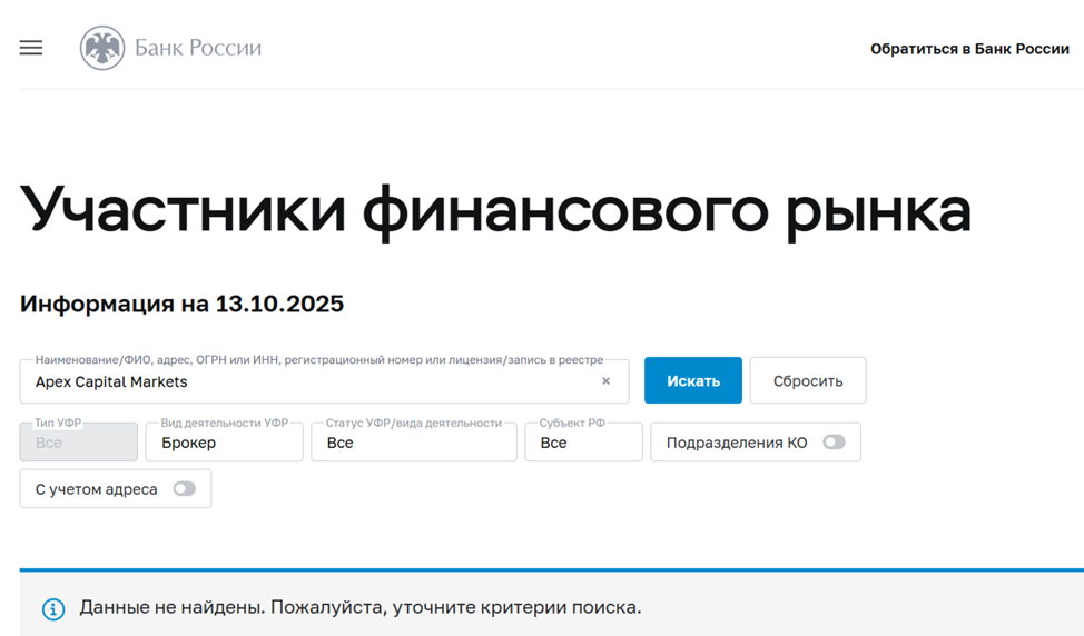 apex capital markets apex capital markets