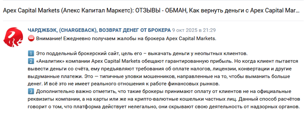 apex capital markets apex capital markets