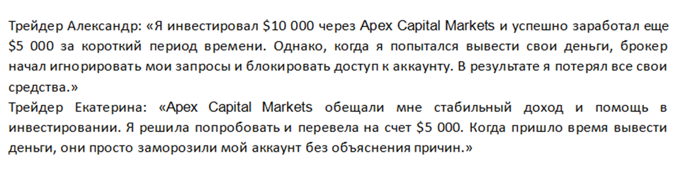 apexcapital markets com apexcapital markets com