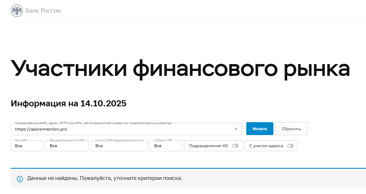 api connection pro api connection pro