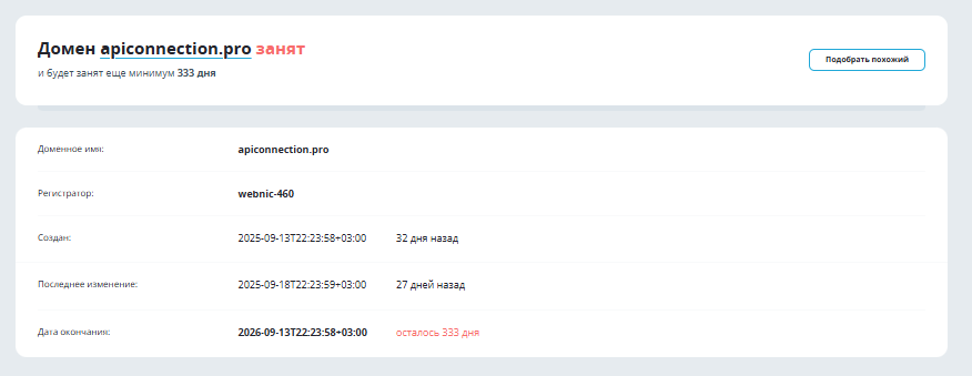 api connection pro отзывы api connection pro отзывы