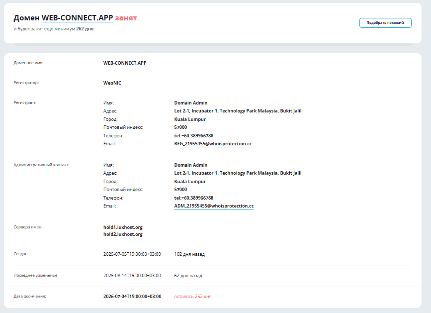 api connection скам api connection скам