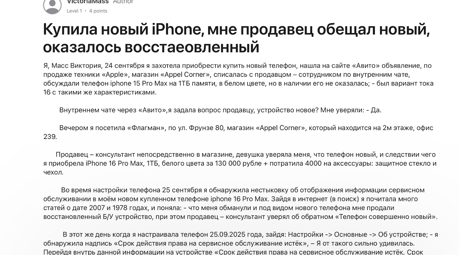 apple corner shop apple corner shop