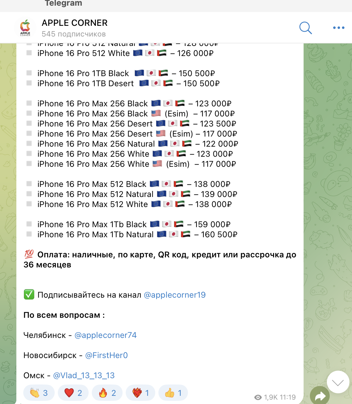 apple corner shop apple corner shop