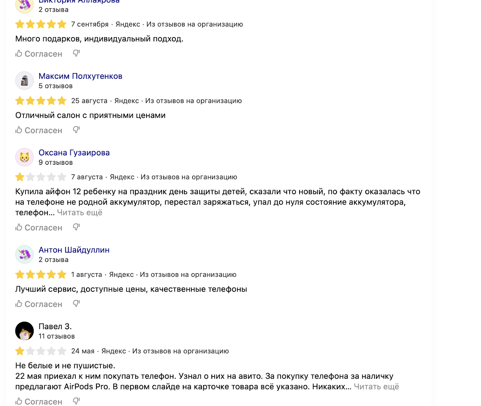 apple corner shop отзывы apple corner shop отзывы