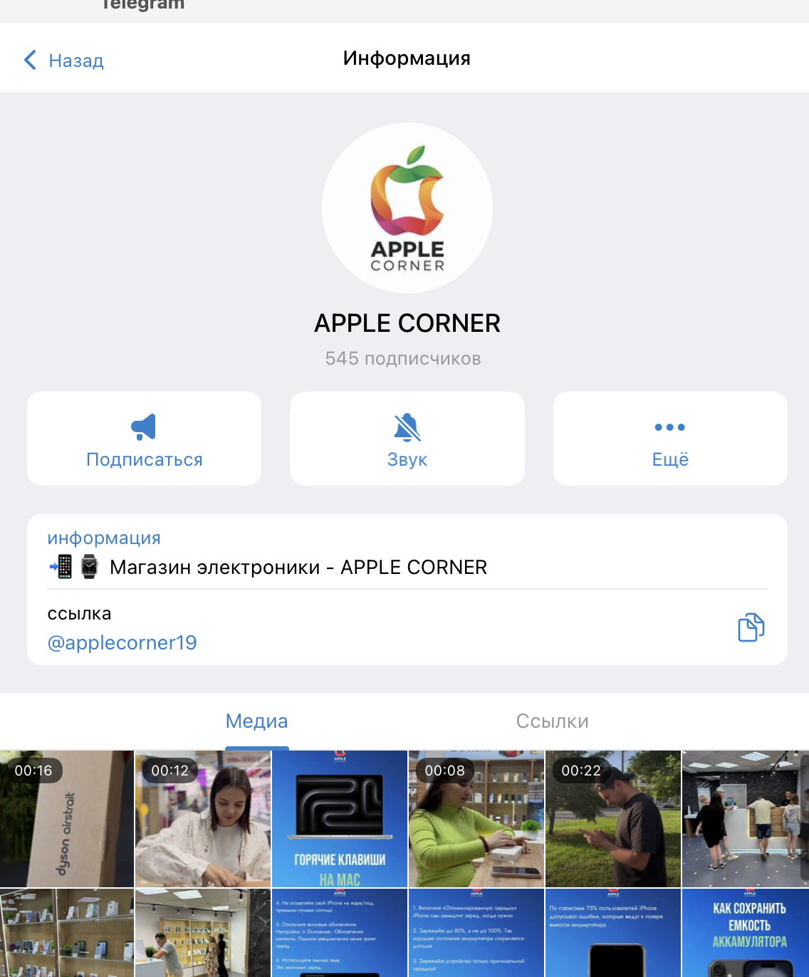 apple corner shop отзывы apple corner shop отзывы