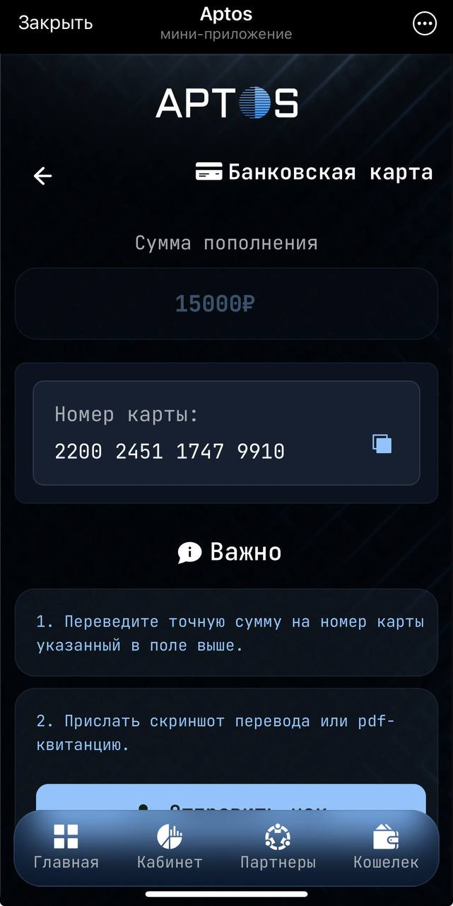 aptos robot отзывы aptos robot отзывы