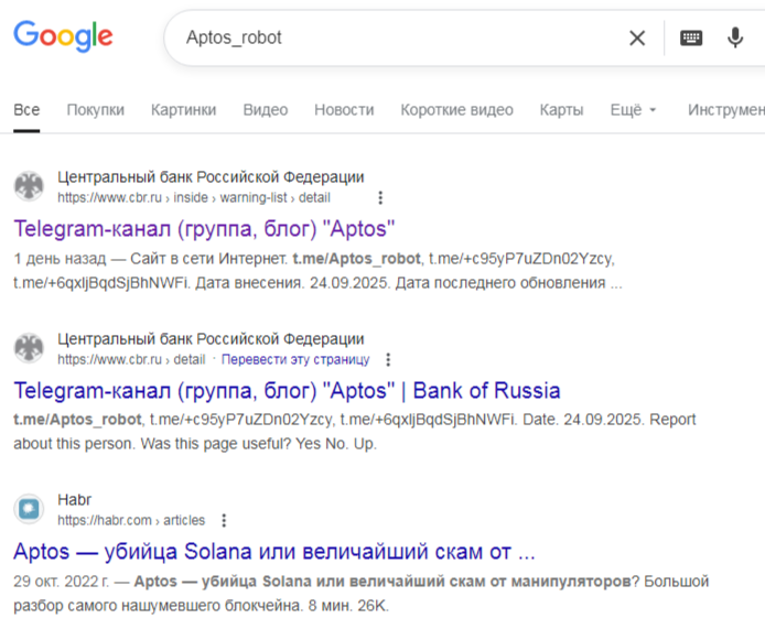 aptos телеграм aptos телеграм