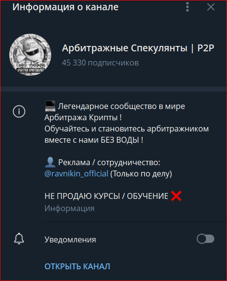 Арбитражные спекулянты P2P Арбитражные спекулянты P2P