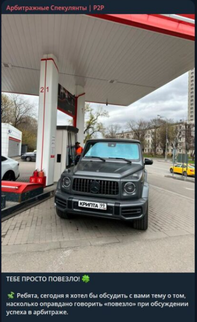 Арбитражные спекулянты P2P Арбитражные спекулянты P2P