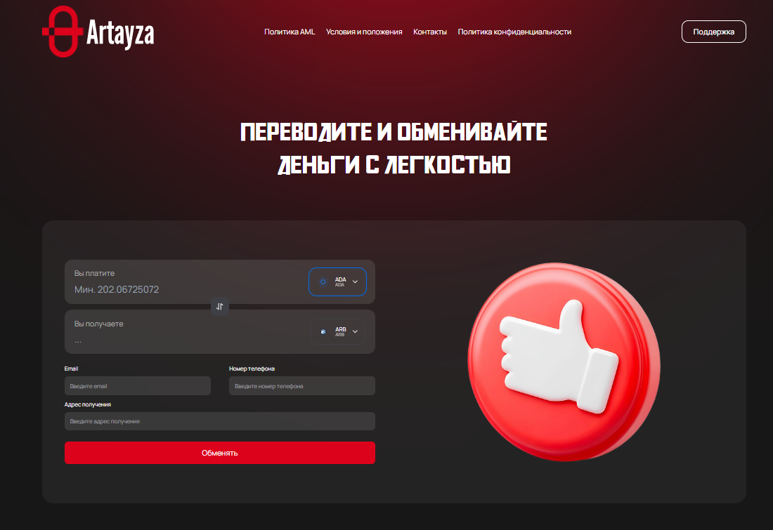 artayza net отзывы artayza net отзывы