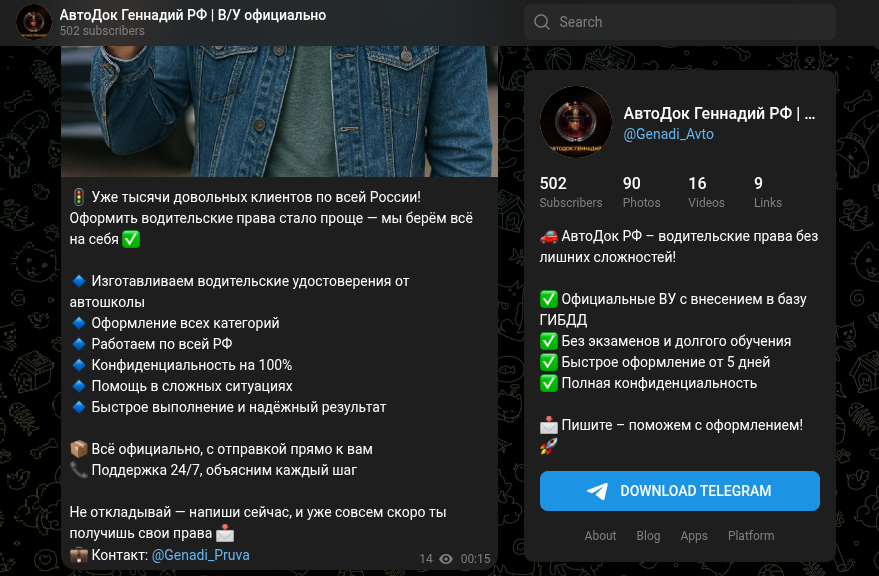 автодок геннадий рф автодок геннадий рф