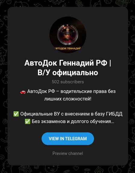 автодок геннадий рф отзывы автодок геннадий рф отзывы