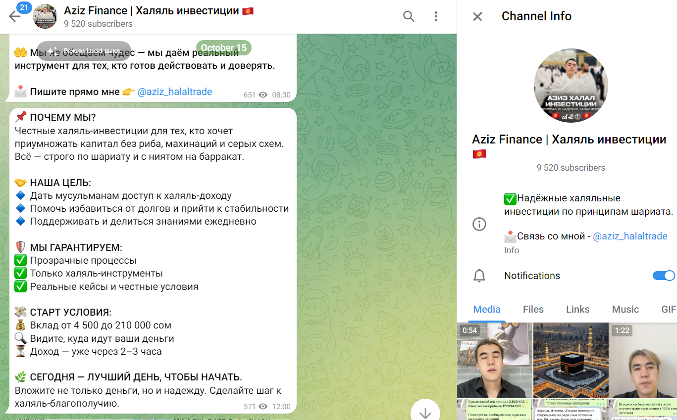 Aziz Finance Халяль инвестиции Aziz Finance Халяль инвестиции