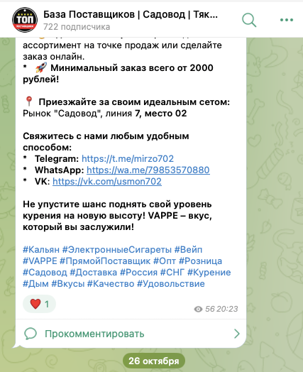 база поставщиков в телеграмме отзывы база поставщиков в телеграмме отзывы