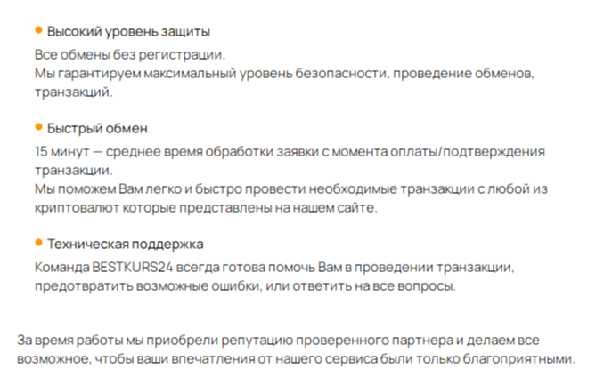 бест курс 24 бест курс 24