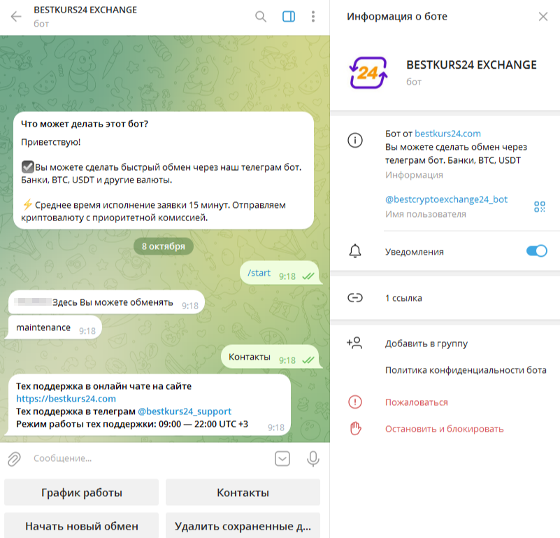 бесткурс24 бесткурс24