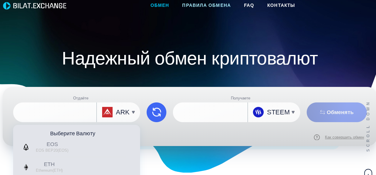bilat exchange отзывы bilat exchange отзывы