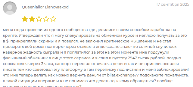 bilatexchange bilatexchange