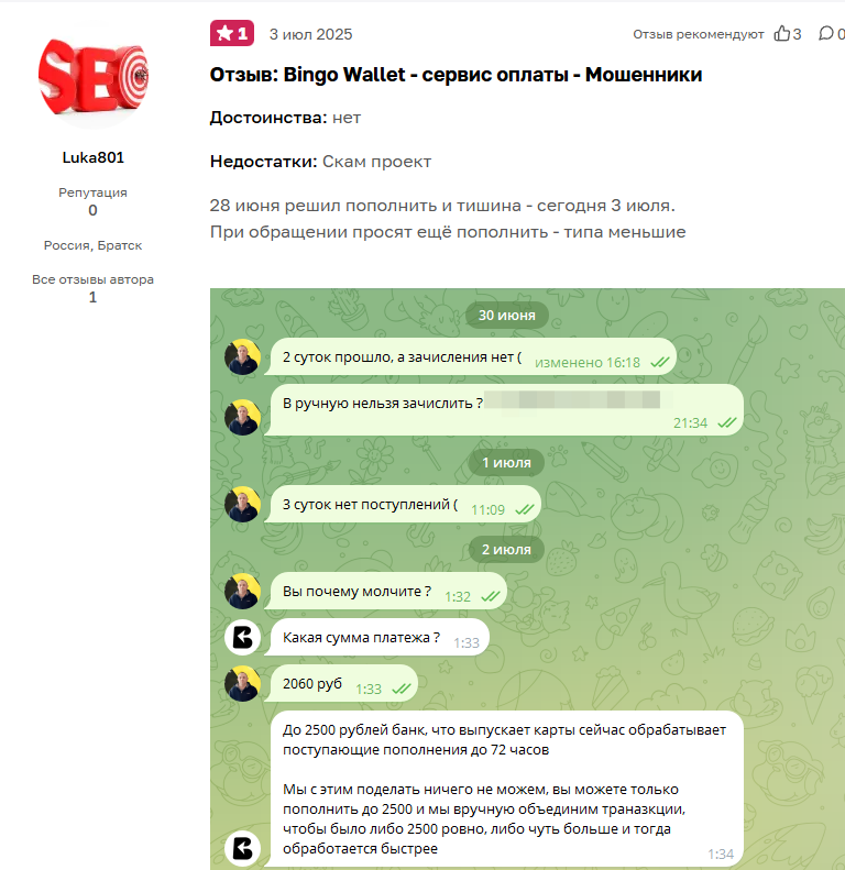 bingo wallet отзывы bingo wallet отзывы