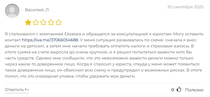 биржа eksalara пирамида биржа eksalara пирамида