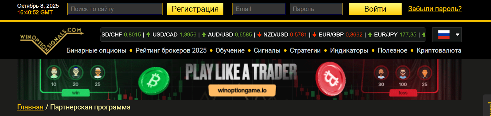 биржа pocket option winoption отзывы биржа pocket option winoption отзывы