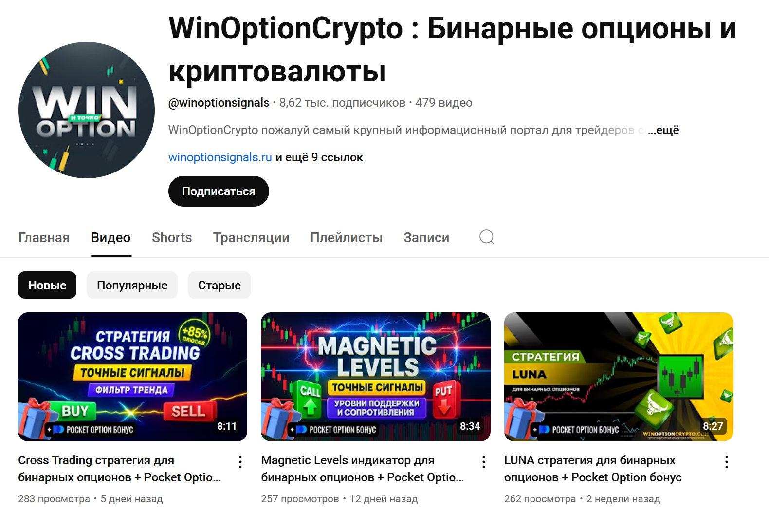 биржа покет опшен winoption отзывы биржа покет опшен winoption отзывы