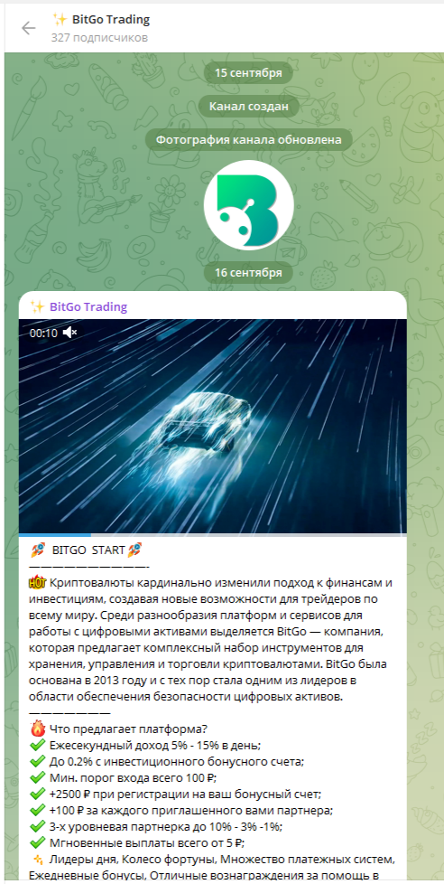 Bit Go брокер Bit Go брокер