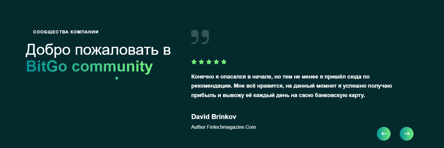 Бит Гоу Бит Гоу