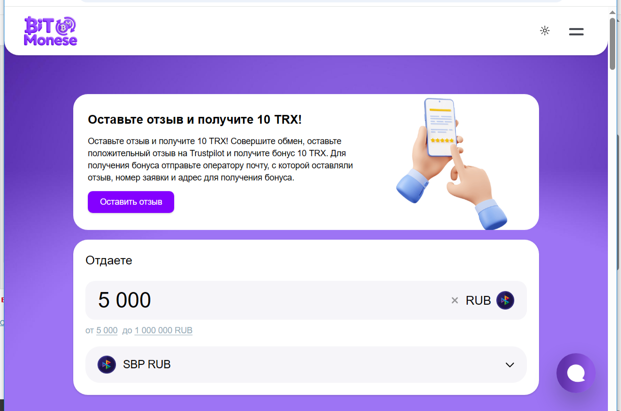 bit monese bit monese